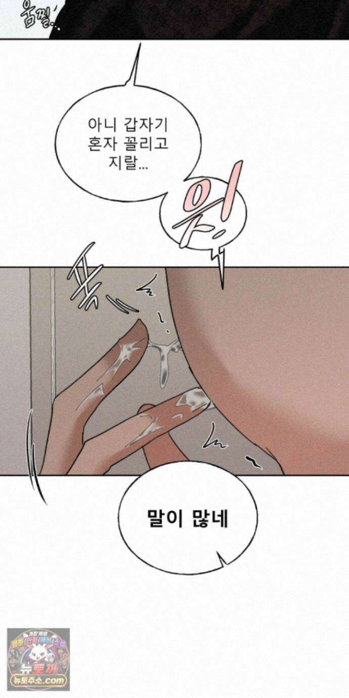 유암화명 13화 51