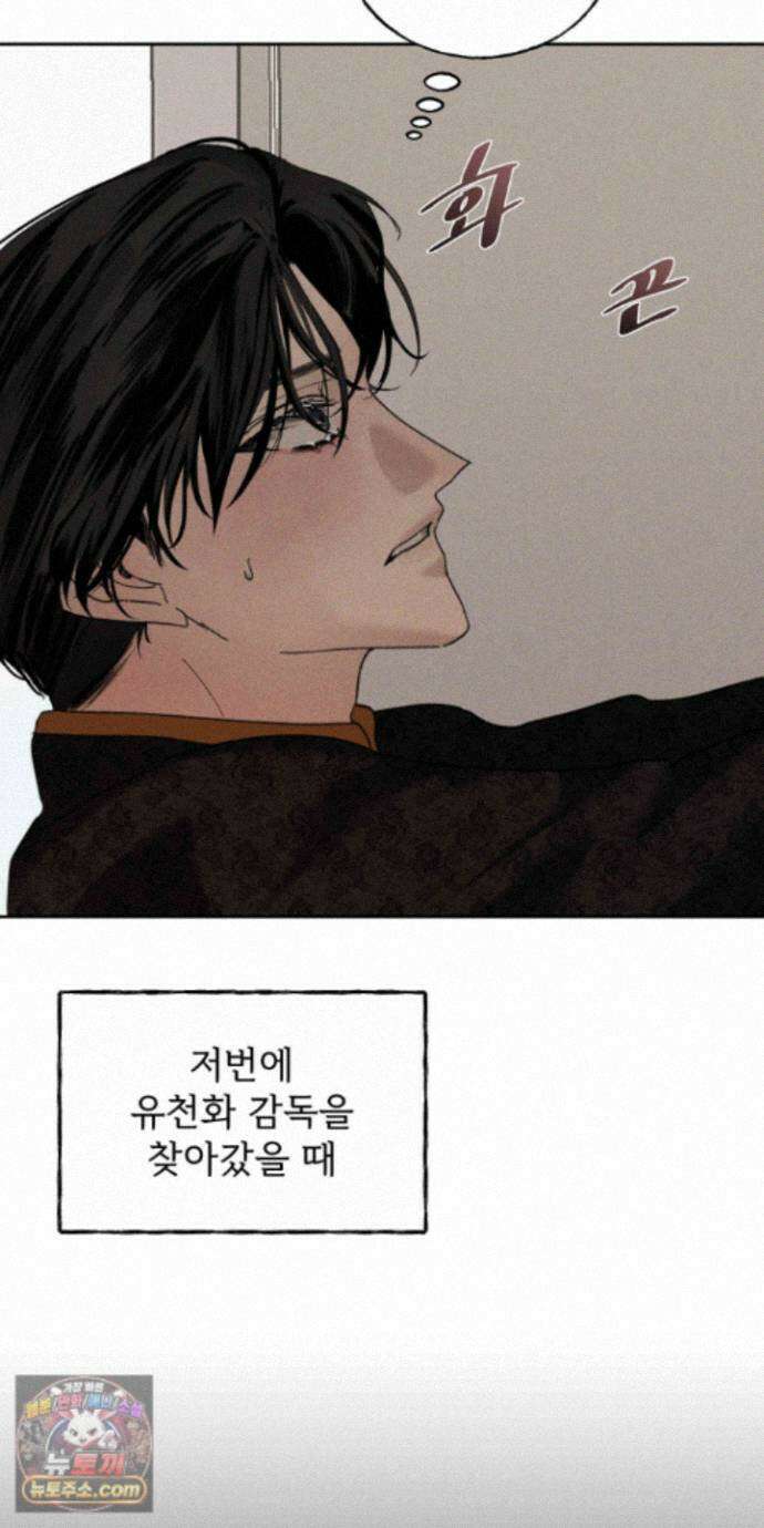 유암화명 13화 54