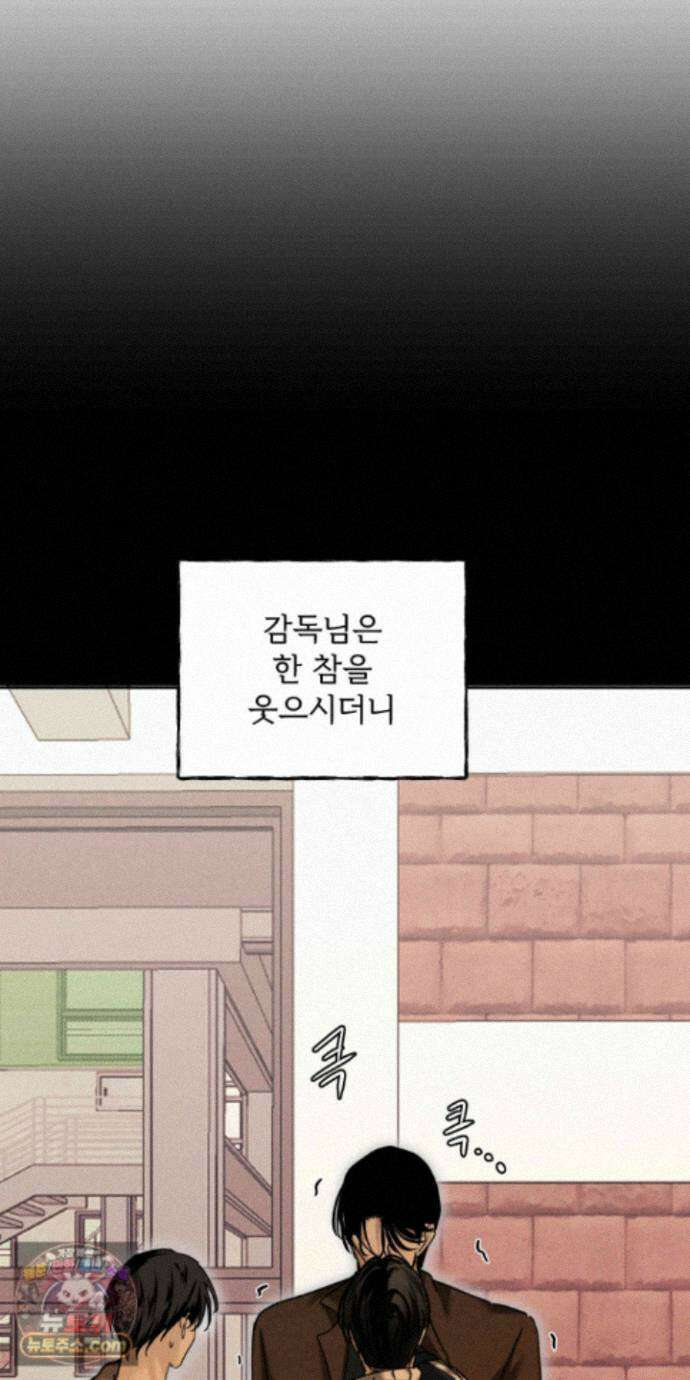 유암화명 13화 55