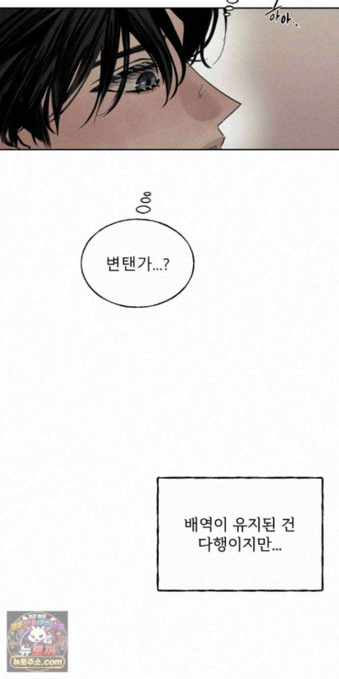 유암화명 13화 58