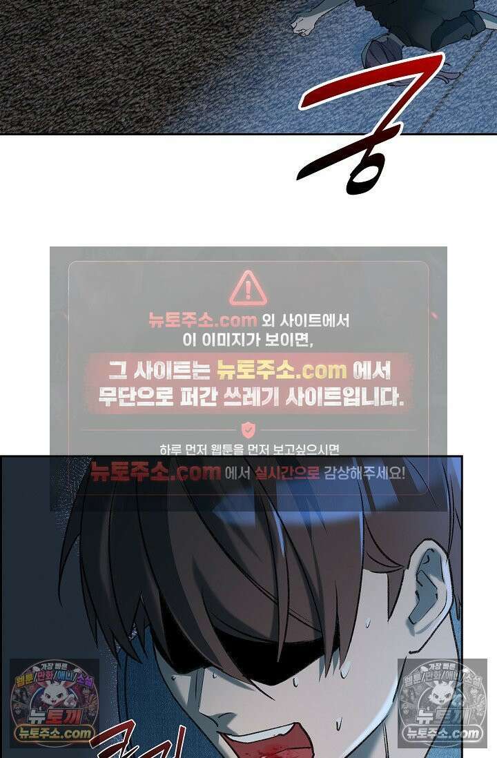 데블&아이스 26화 2
