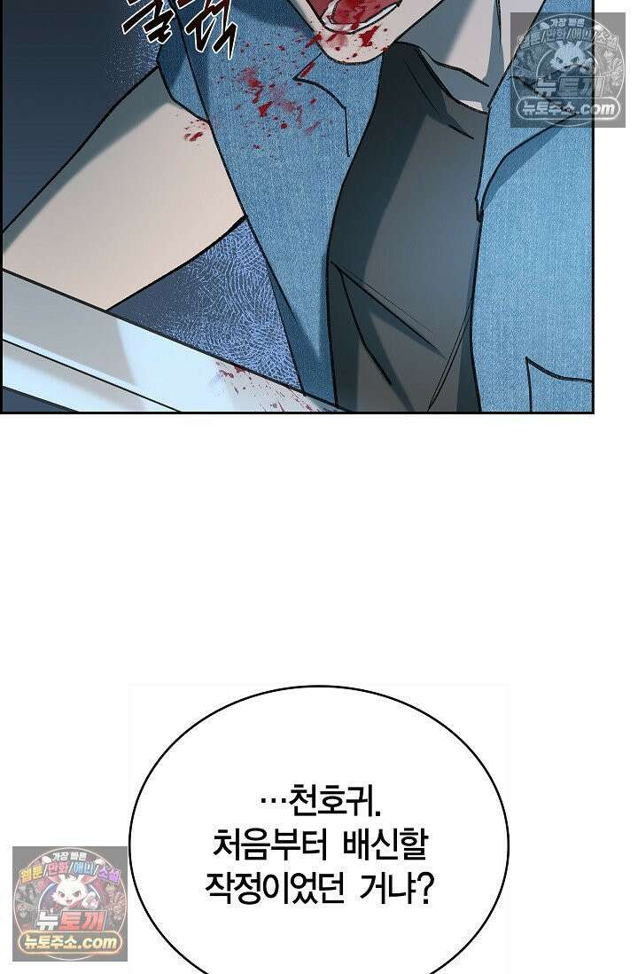 데블&아이스 26화 3