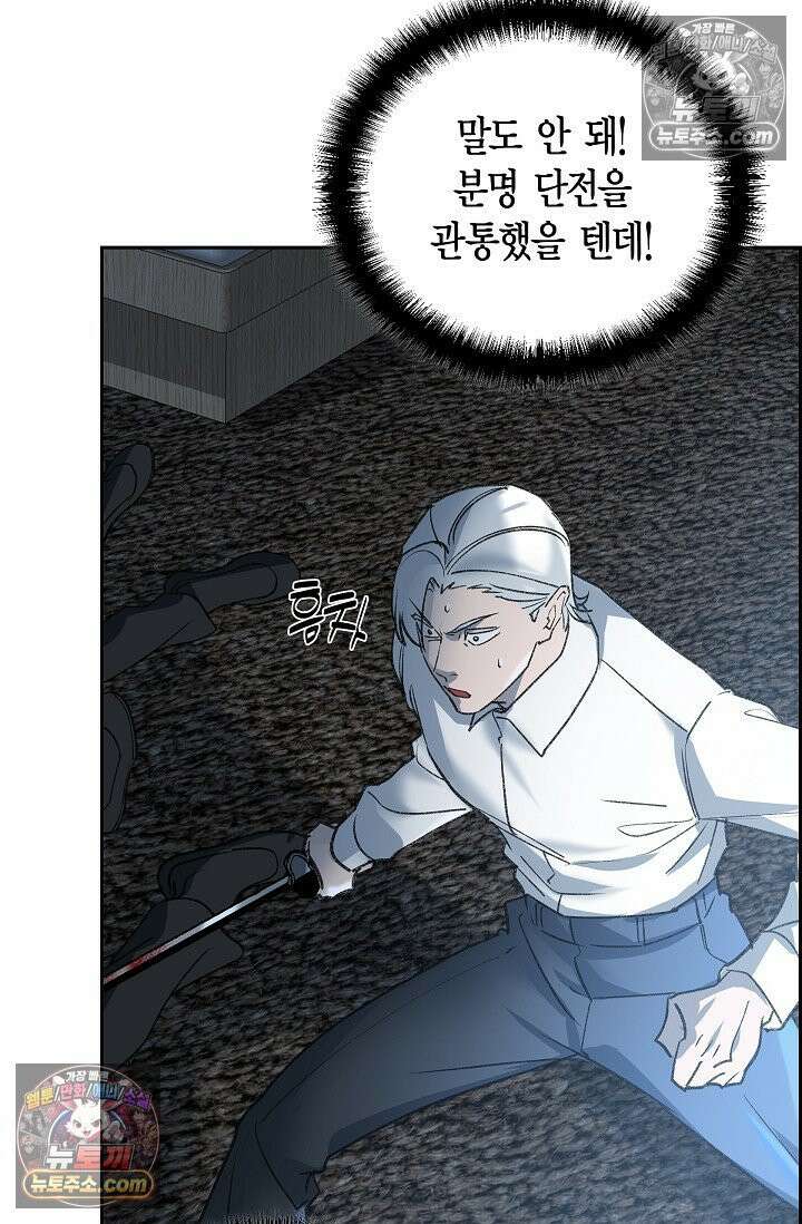 데블&아이스 26화 10