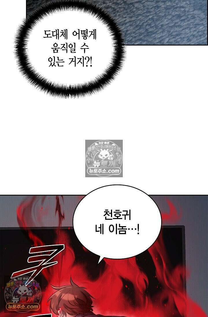 데블&아이스 26화 11