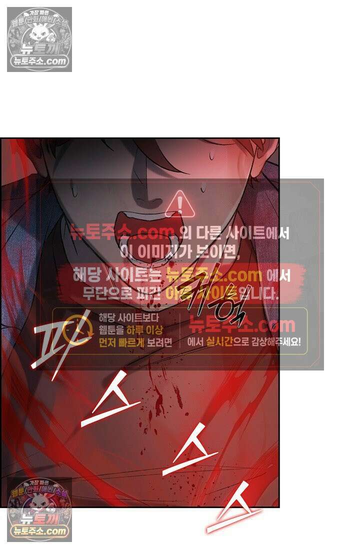 데블&아이스 26화 13
