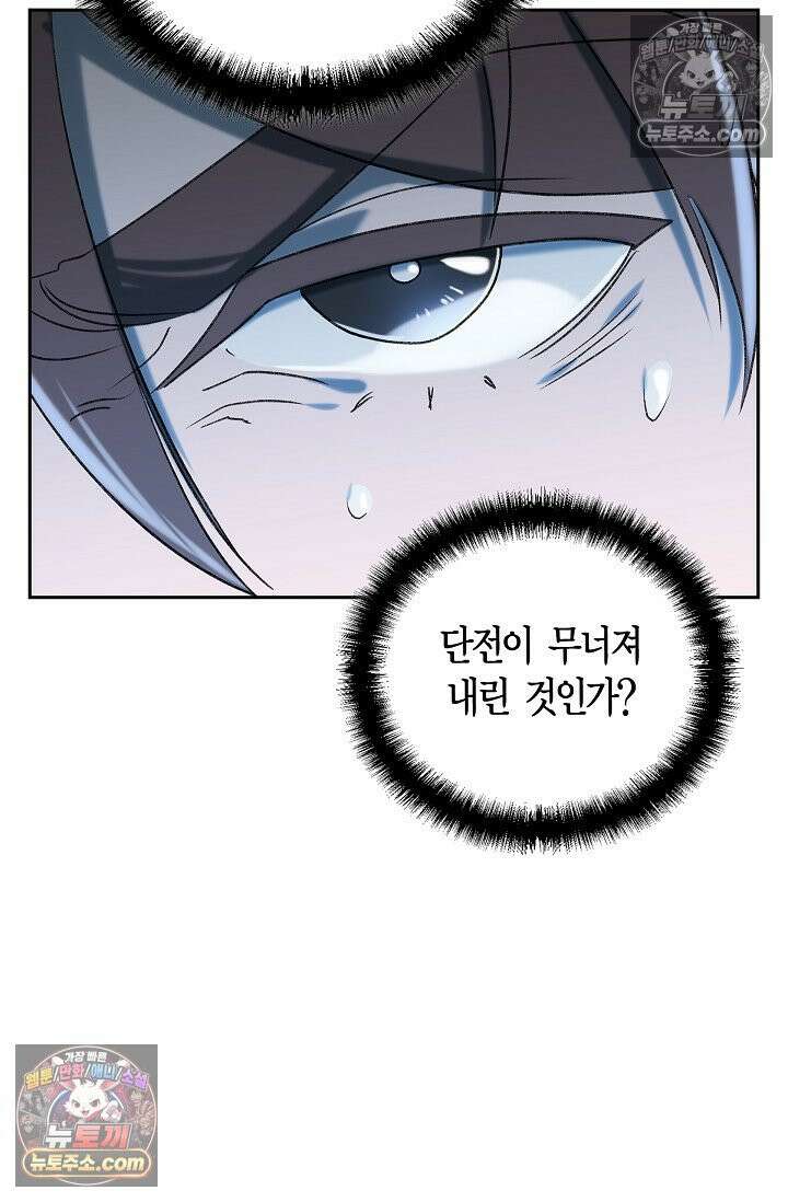데블&아이스 26화 17