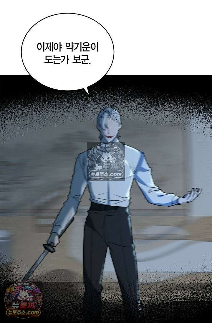 데블&아이스 26화 18