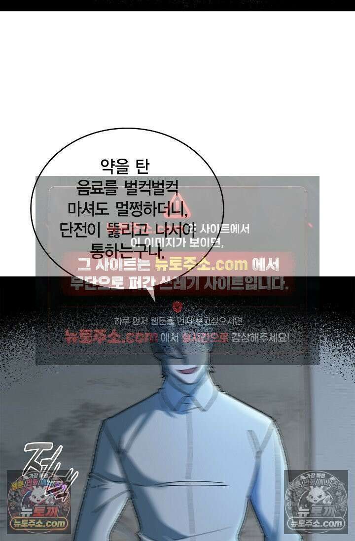 데블&아이스 26화 19