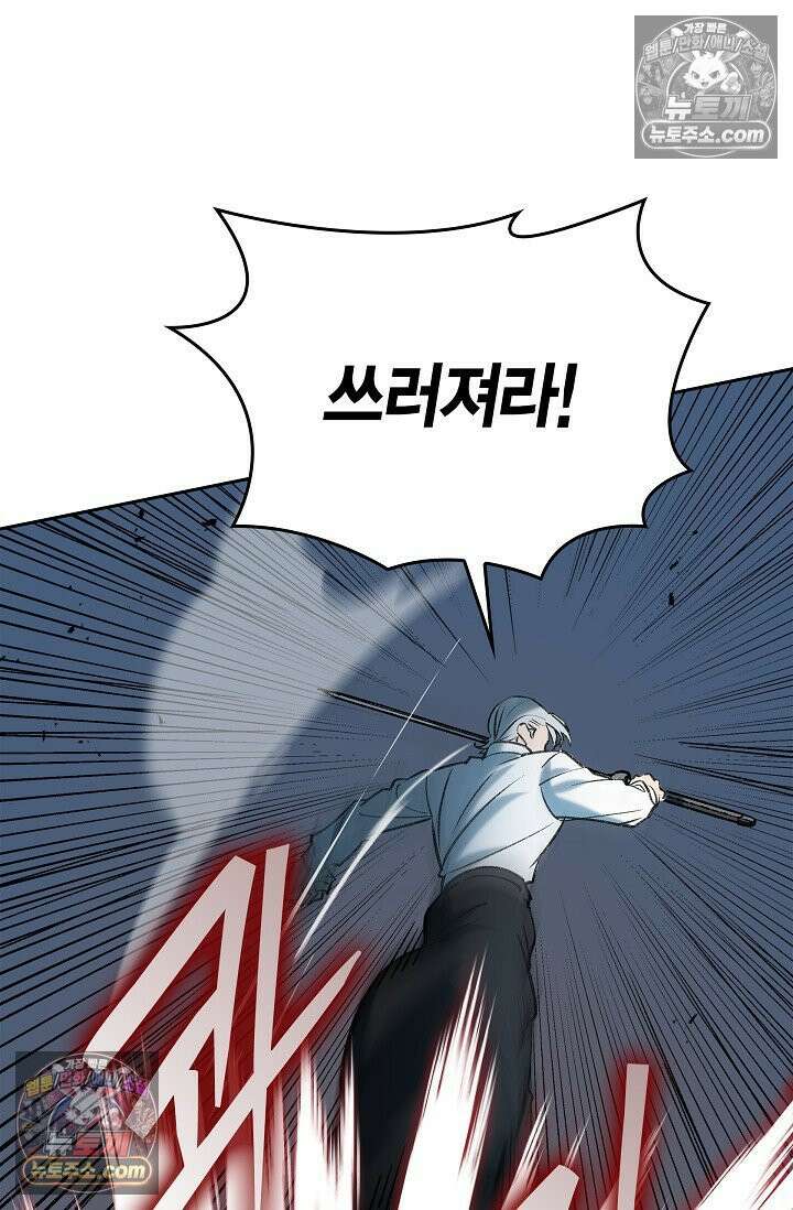 데블&아이스 26화 22