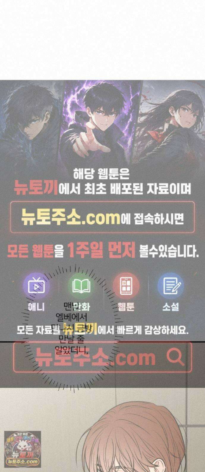 결혼사수스캔들 13화 1