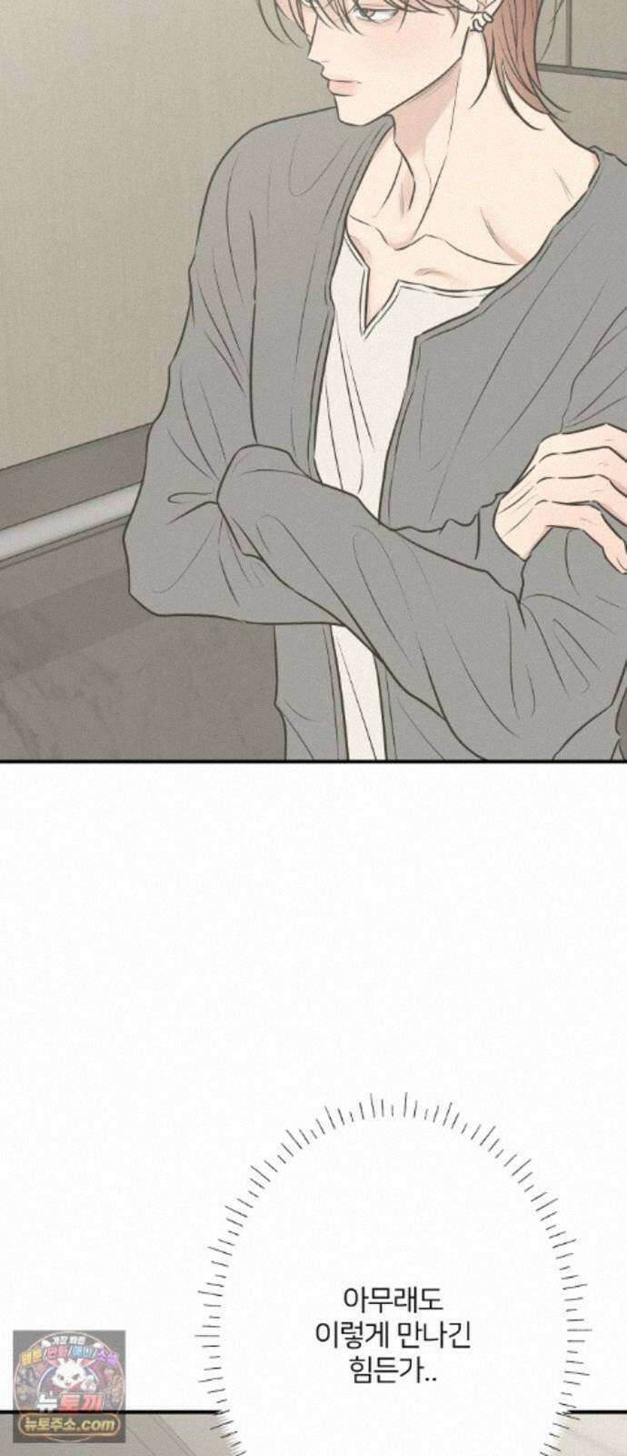 결혼사수스캔들 13화 2