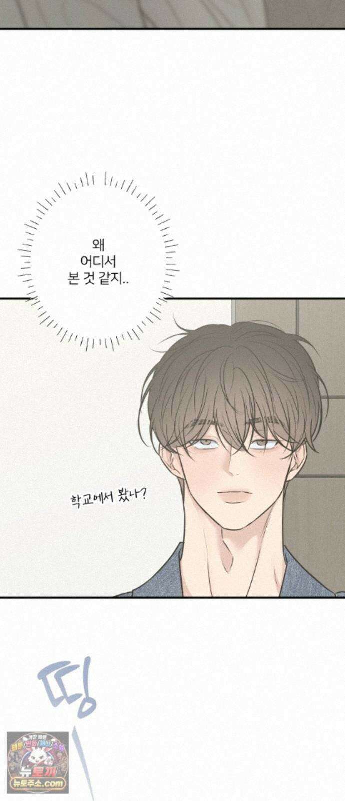 결혼사수스캔들 13화 5