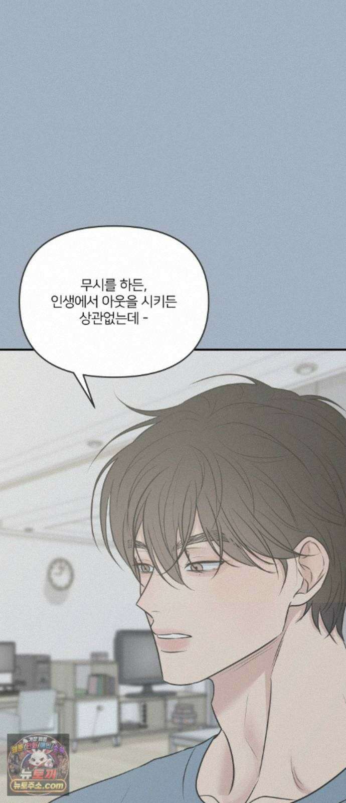 결혼사수스캔들 13화 13