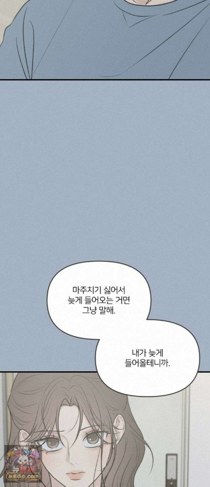 결혼사수스캔들 13화 14