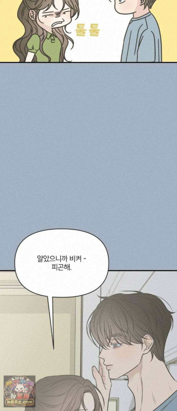 결혼사수스캔들 13화 16
