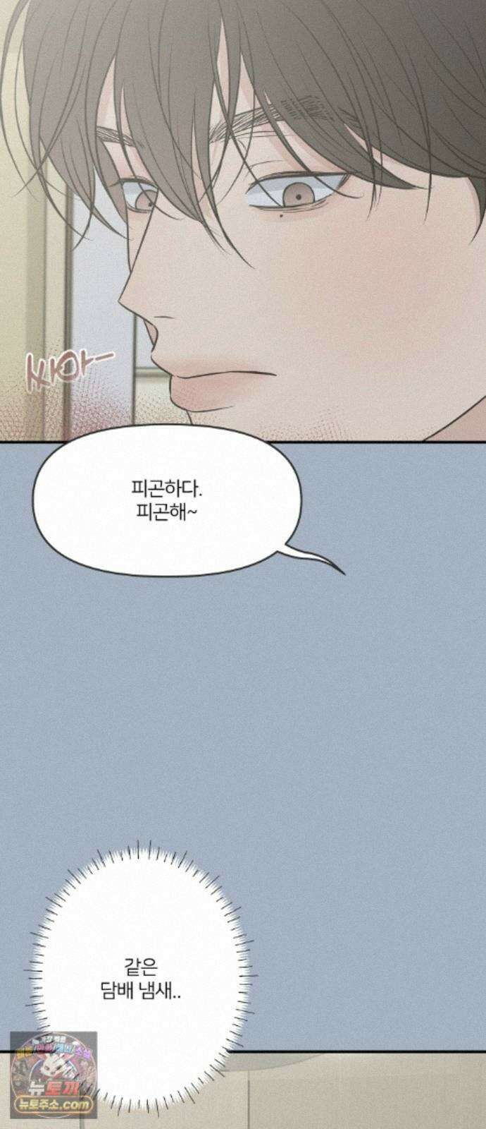 결혼사수스캔들 13화 18