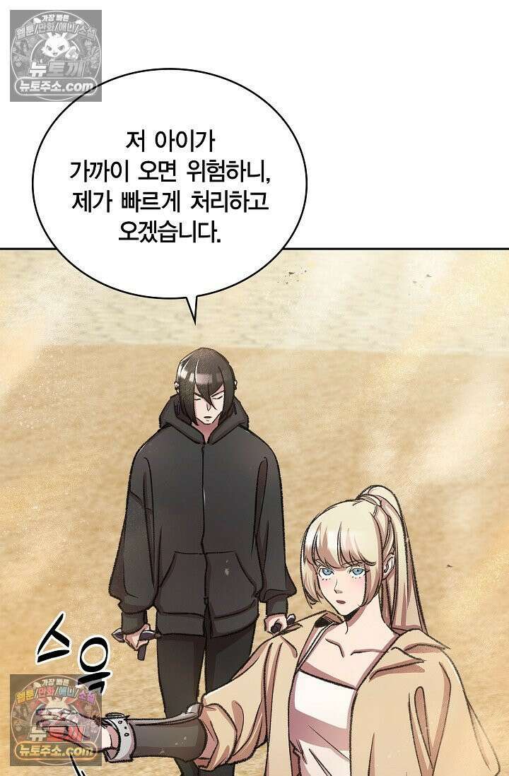 데블&아이스 39화 4