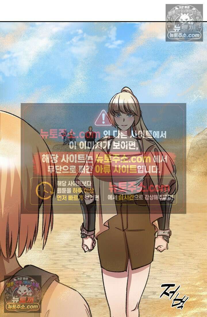 데블&아이스 39화 6