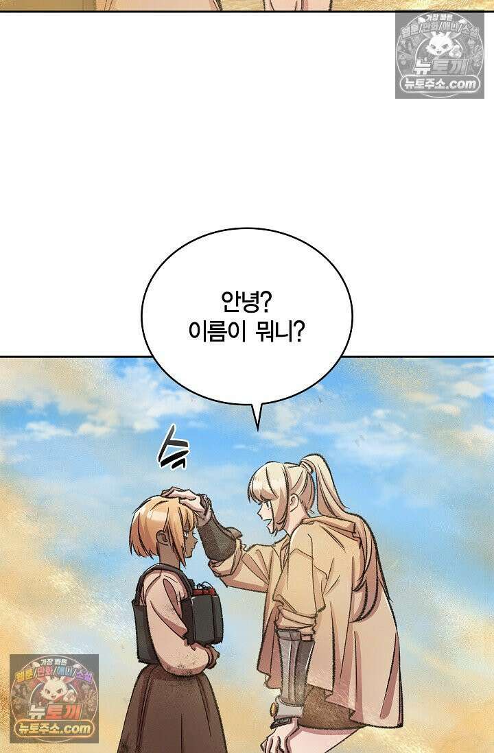데블&아이스 39화 7