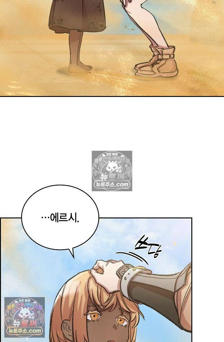 데블&아이스 39화 8