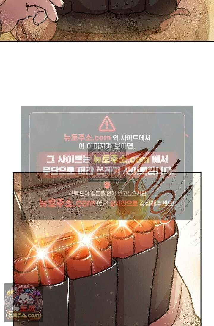 데블&아이스 39화 13