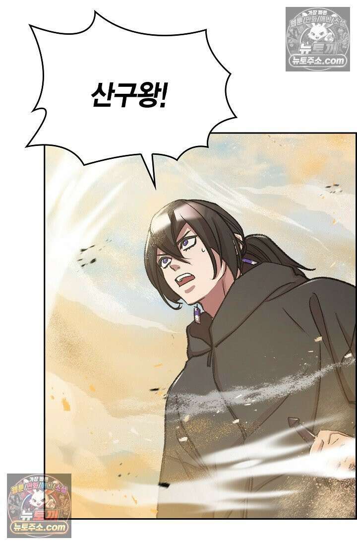 데블&아이스 39화 16