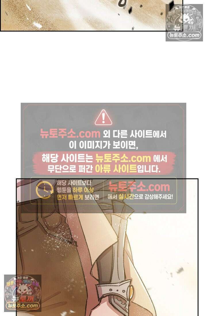 데블&아이스 39화 18