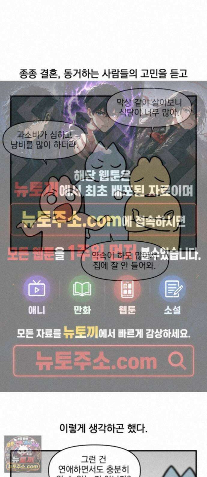 커플이상 부부미만 16화 - 연애할 땐 몰랐어요 1