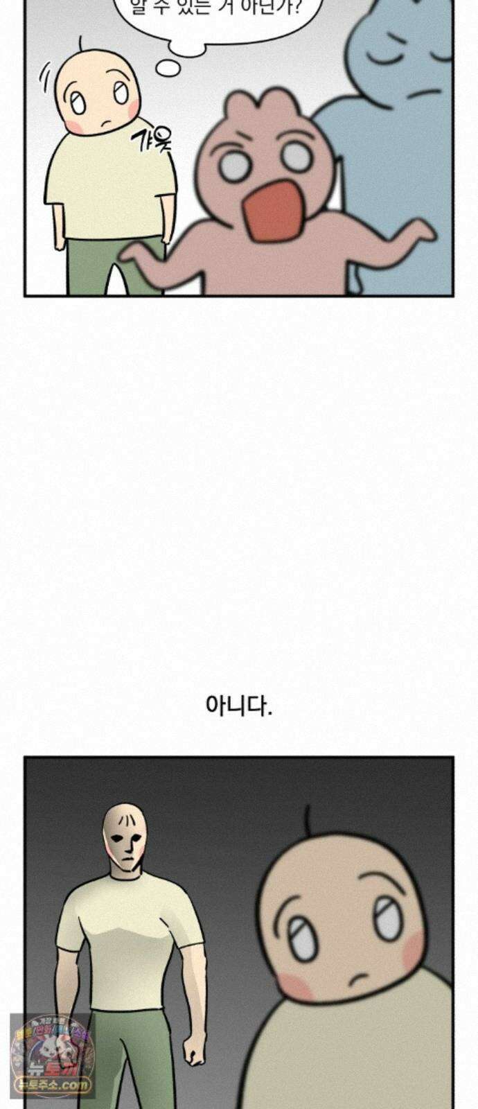 커플이상 부부미만 16화 - 연애할 땐 몰랐어요 2