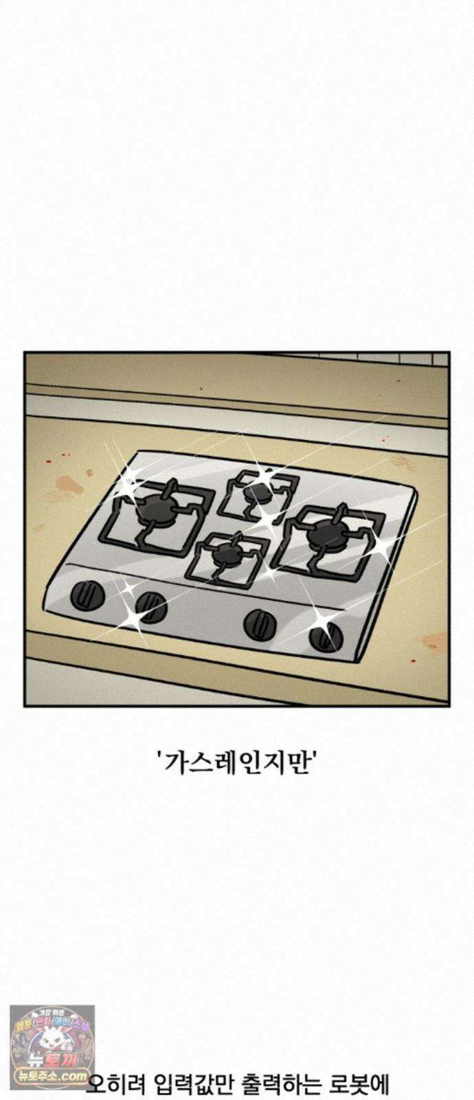 커플이상 부부미만 16화 - 연애할 땐 몰랐어요 9