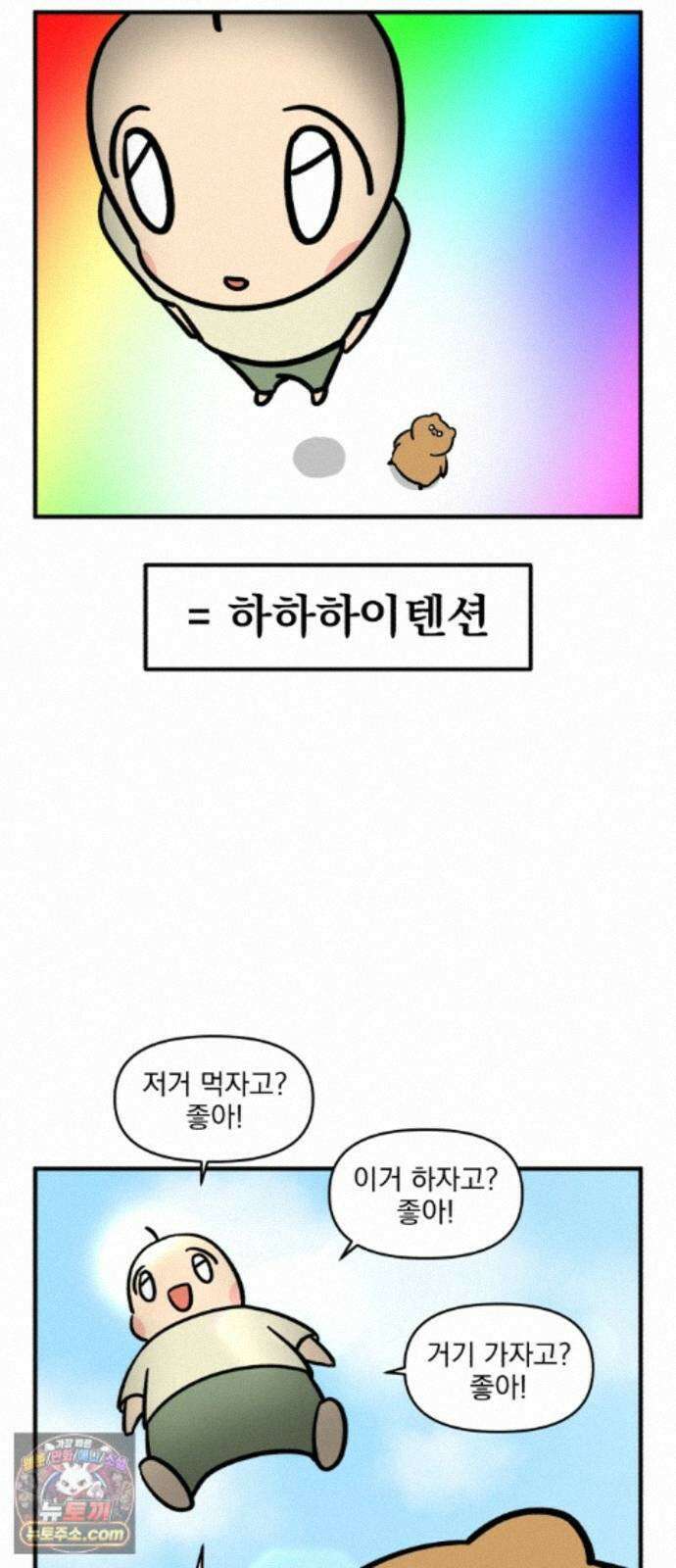 커플이상 부부미만 16화 - 연애할 땐 몰랐어요 13