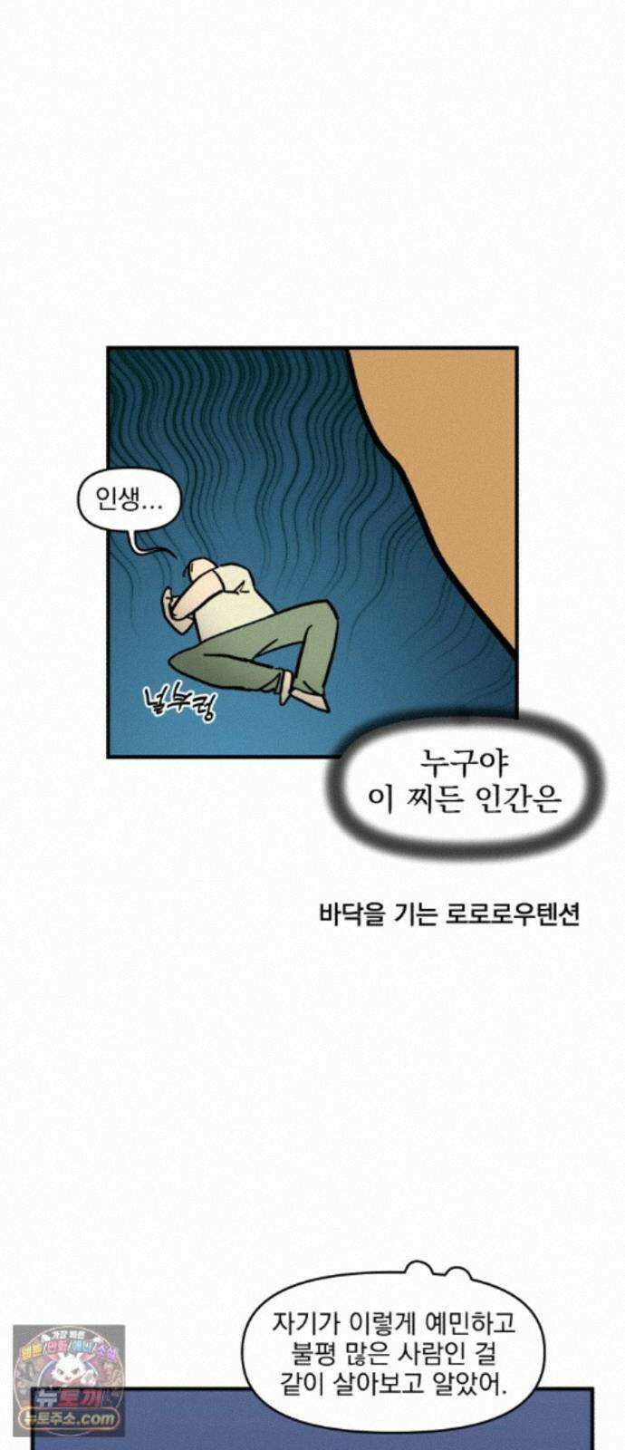 커플이상 부부미만 16화 - 연애할 땐 몰랐어요 15