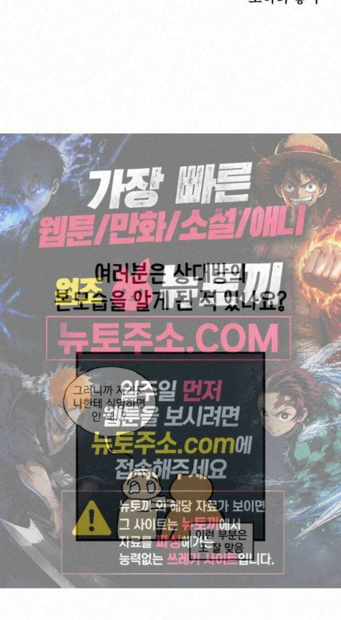 커플이상 부부미만 16화 - 연애할 땐 몰랐어요 20
