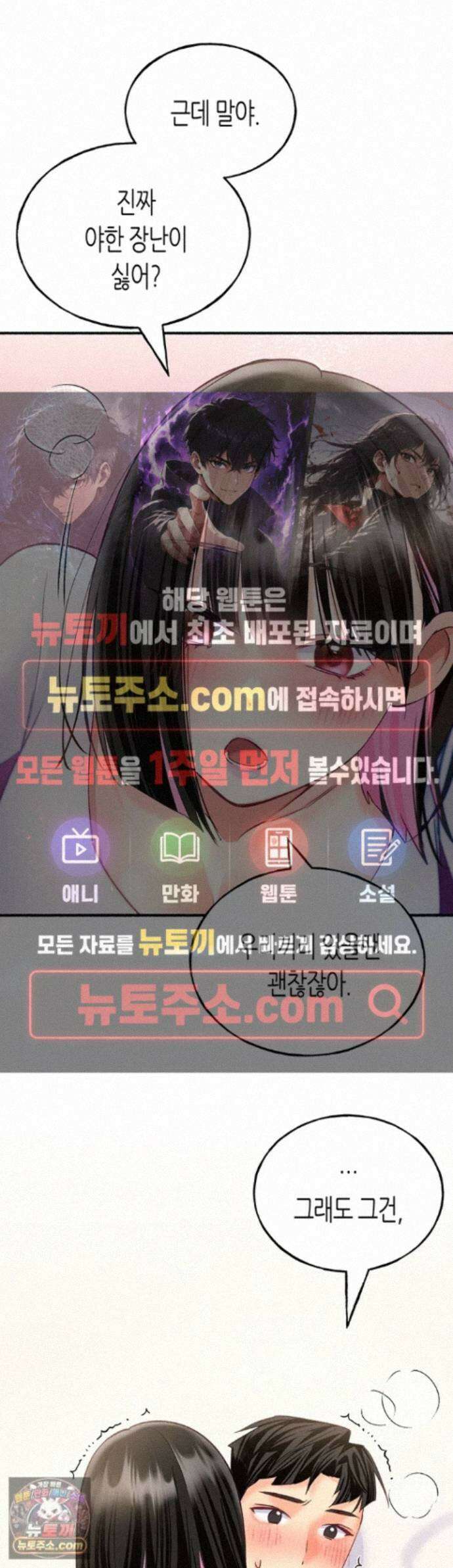 플러그인 하겠습니다! 17화 - 내가 졌어, 벌로 내 안에 가득 질싸해줘． 1