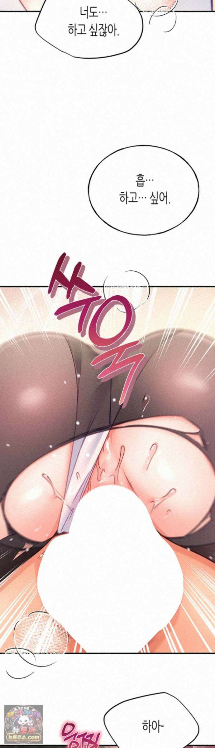 플러그인 하겠습니다! 17화 - 내가 졌어, 벌로 내 안에 가득 질싸해줘． 3