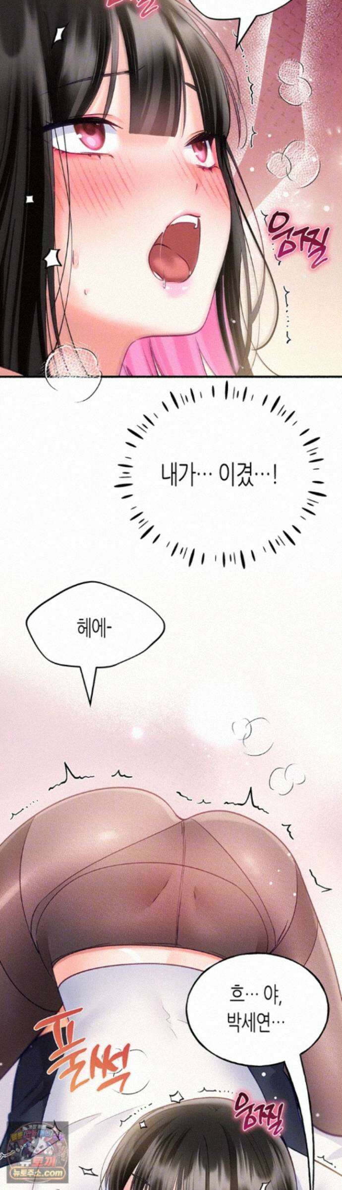플러그인 하겠습니다! 17화 - 내가 졌어, 벌로 내 안에 가득 질싸해줘． 4