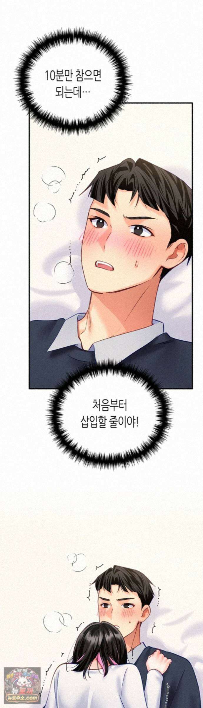플러그인 하겠습니다! 17화 - 내가 졌어, 벌로 내 안에 가득 질싸해줘． 7