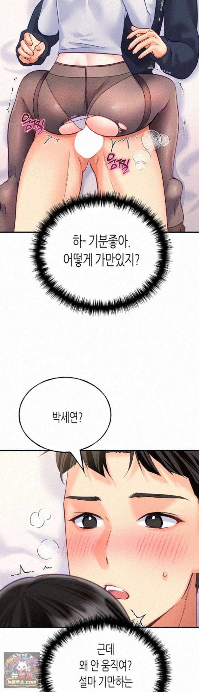 플러그인 하겠습니다! 17화 - 내가 졌어, 벌로 내 안에 가득 질싸해줘． 8
