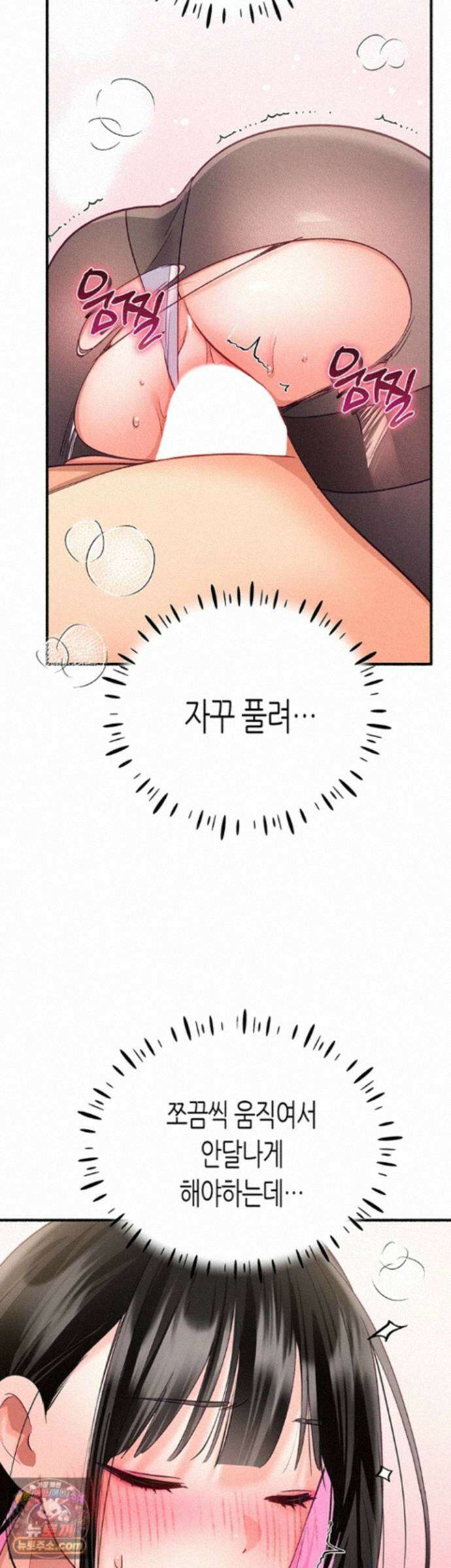 플러그인 하겠습니다! 17화 - 내가 졌어, 벌로 내 안에 가득 질싸해줘． 10