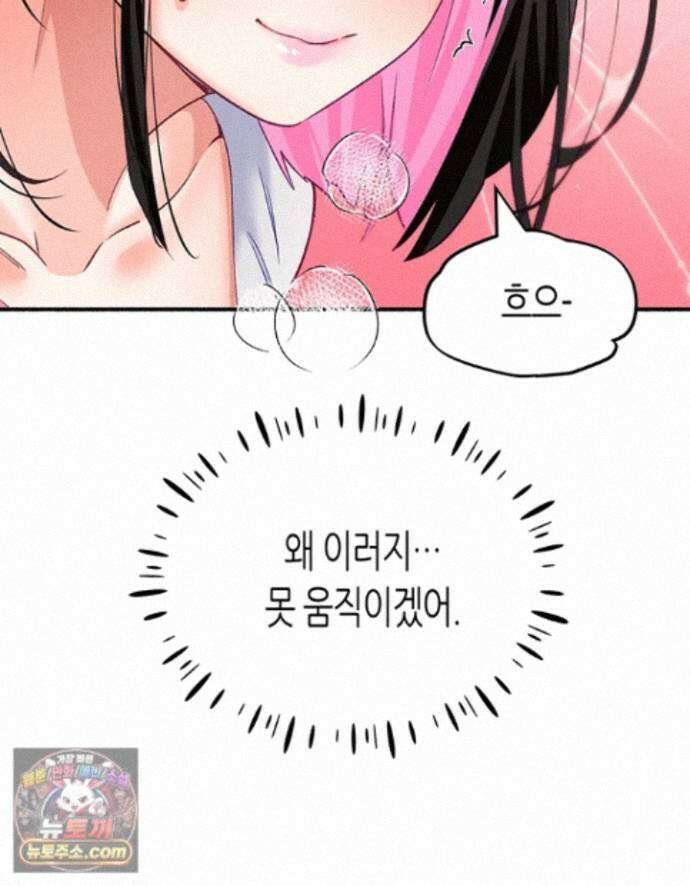플러그인 하겠습니다! 17화 - 내가 졌어, 벌로 내 안에 가득 질싸해줘． 11