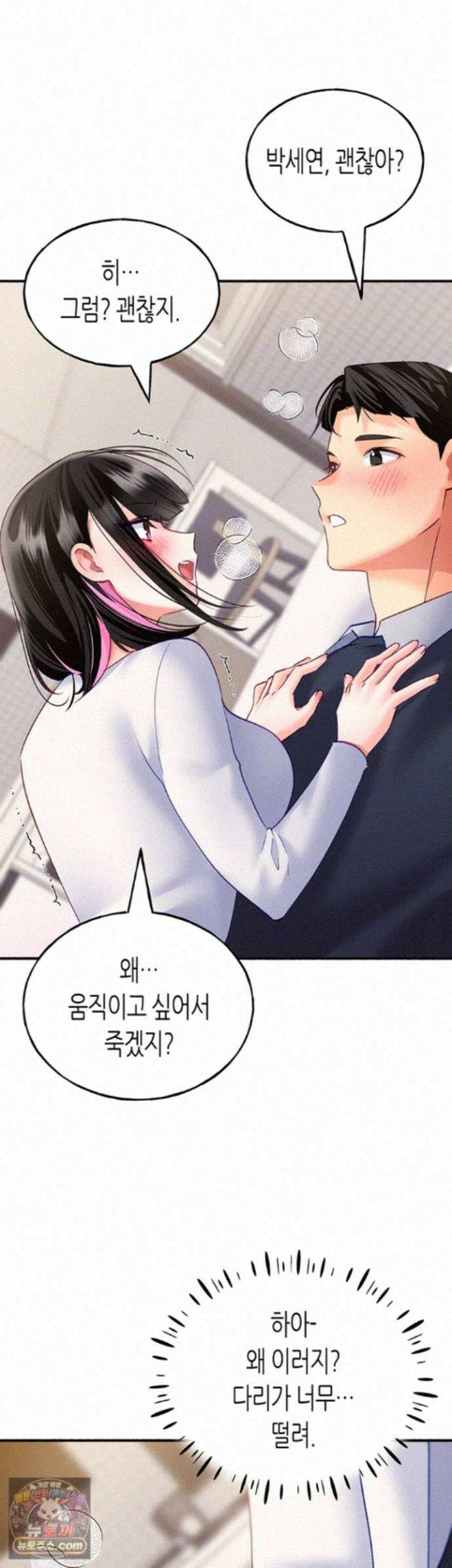 플러그인 하겠습니다! 17화 - 내가 졌어, 벌로 내 안에 가득 질싸해줘． 12