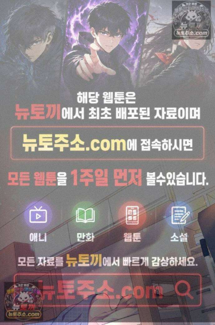 페이트 메이트 74화 1