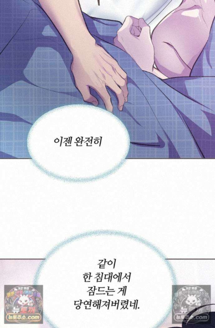 페이트 메이트 74화 8