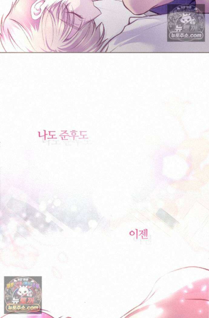 페이트 메이트 74화 10