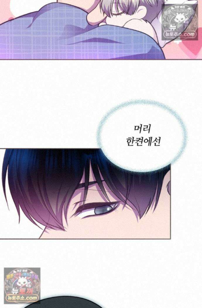 페이트 메이트 74화 14