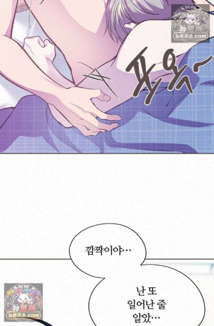 페이트 메이트 74화 20