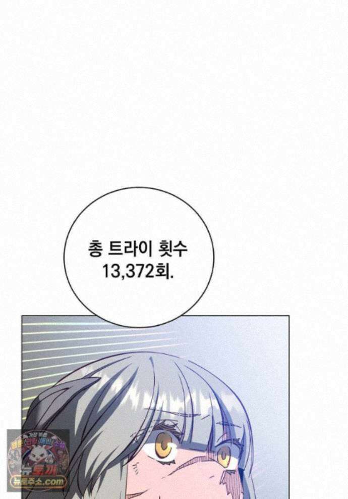 만렙 영웅님께서 귀환하신다! 239화 1