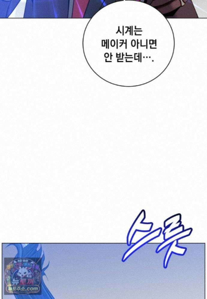 만렙 영웅님께서 귀환하신다! 239화 4
