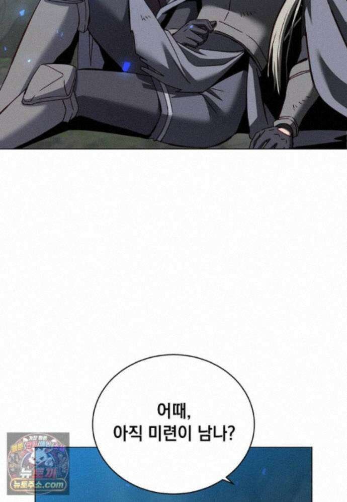 만렙 영웅님께서 귀환하신다! 239화 11