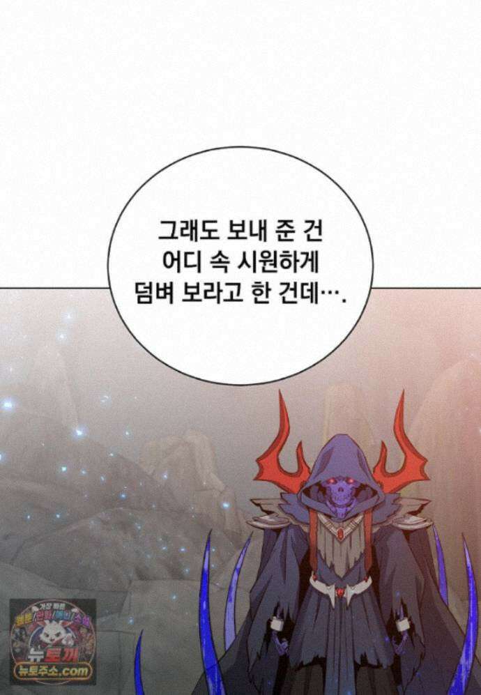 만렙 영웅님께서 귀환하신다! 239화 13